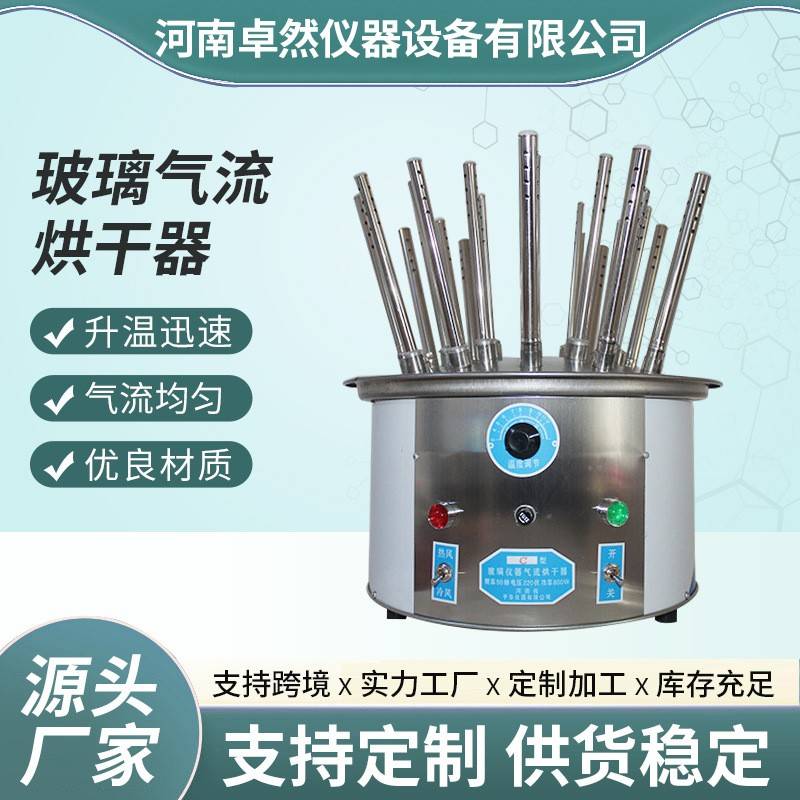 不锈钢B型C型12孔20孔30孔实验室试管干燥器玻璃仪器气流烘干器