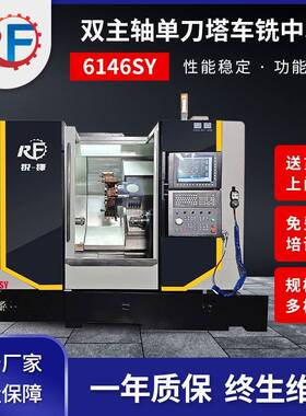 佛山厂家6146SY双主轴单刀塔车铣中心高速电机车铣复合数控车床