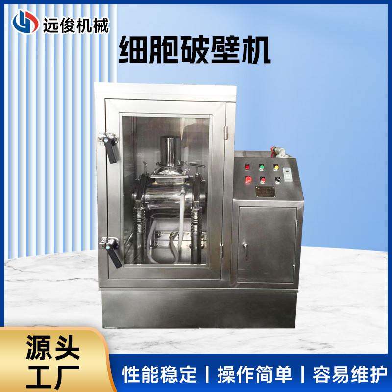 超微振动磨实验室磨粉机打粉机艾草灵芝纤维中药材振动磨粉碎机