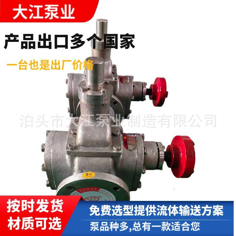 厂销YCB15/0.6不锈钢圆弧齿轮泵电动高温不锈钢圆弧齿轮油泵厂家