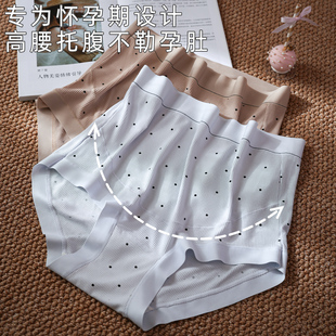 薄款 无痕夏季 怀孕期专用加长棉裆高腰托腹孕早中晚期大码 孕妇内裤