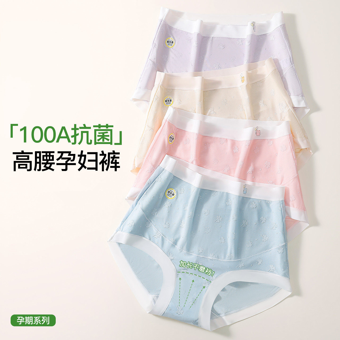 高腰孕妇内裤夏季薄款冰丝无痕加长裆怀孕期专用大码三角孕期内裤