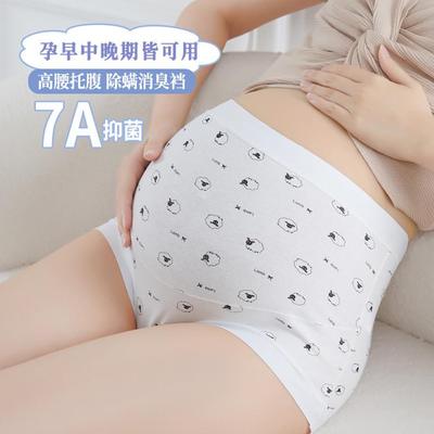 纯棉孕妇内裤怀孕期高腰大码孕裤
