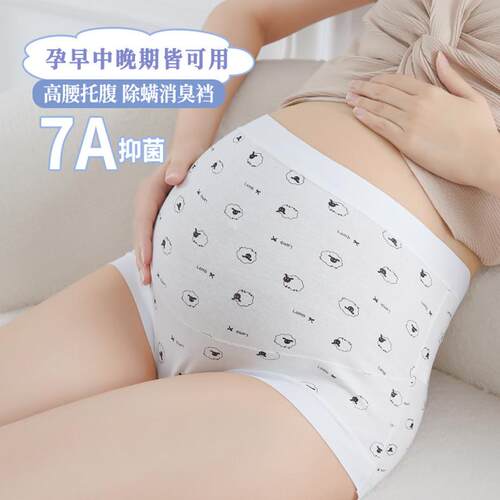 纯棉孕妇内裤怀孕期高腰大码孕裤