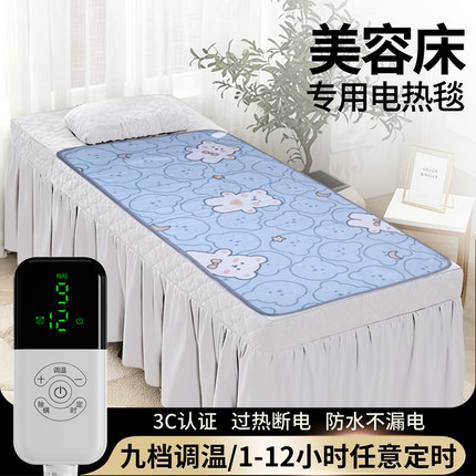 美容电热毯单人美容院专用电热毯按摩床沙发小尺寸安全防水电褥子