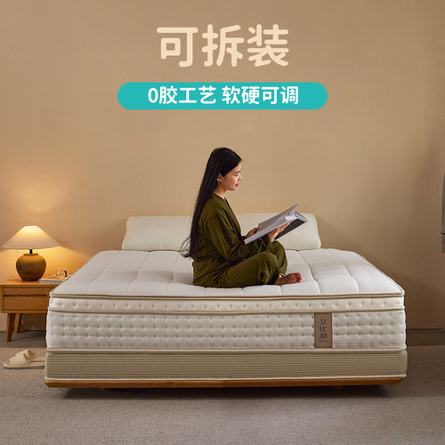 可拆卸床垫艾比利软硬适中