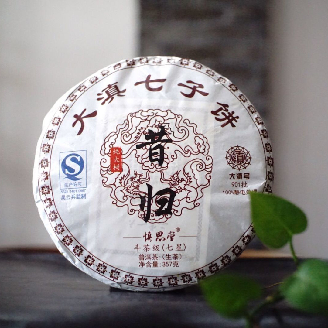刚柔并进临沧老班章昔归