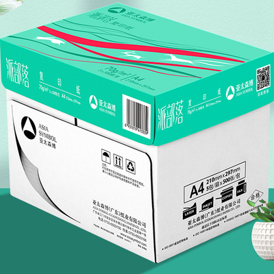 派部落70克A4打印复印纸加厚80g