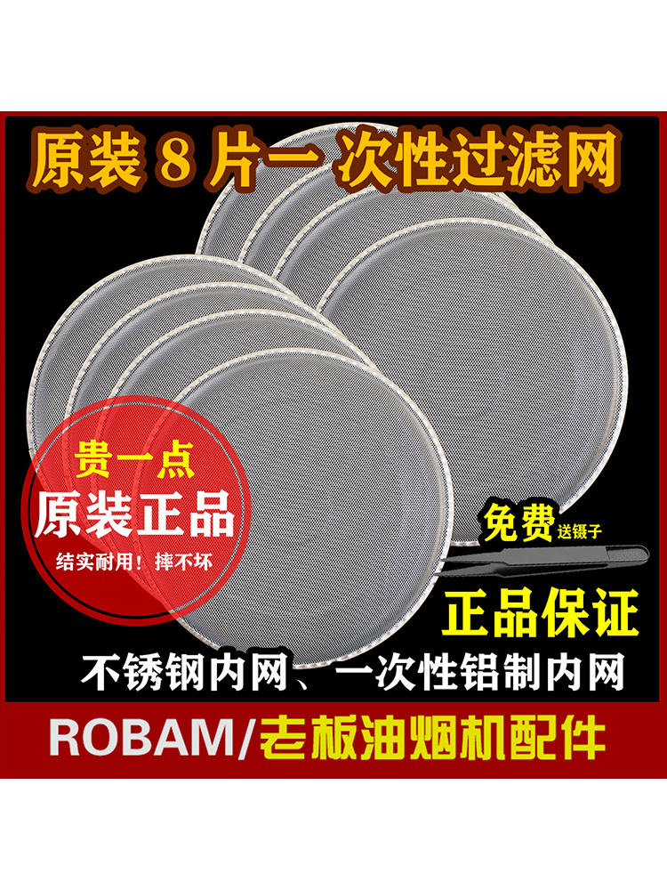 5500过滤网26A5侧吸网