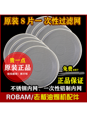 5500过滤网26A5侧吸网