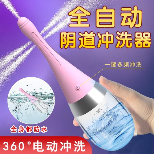 电动女用阴道私处清洗仪器肛门痔疮屁屁便携洁身会阴妇科冲洗神器