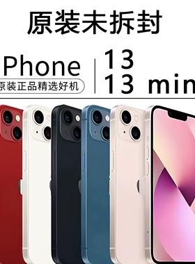Apple/苹果 iPhone 13国行双卡苹果13mini手机全网通5G未拆封