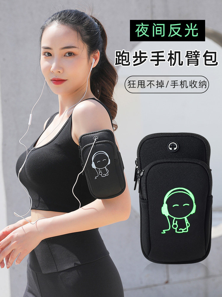 跑步手机臂包手机袋女款通用手腕健身男士装备运动手机臂包