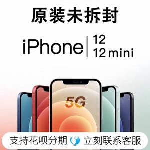 Apple/苹果iPhone12 ProMax国行双卡全网通12mini苹果12pro未拆封