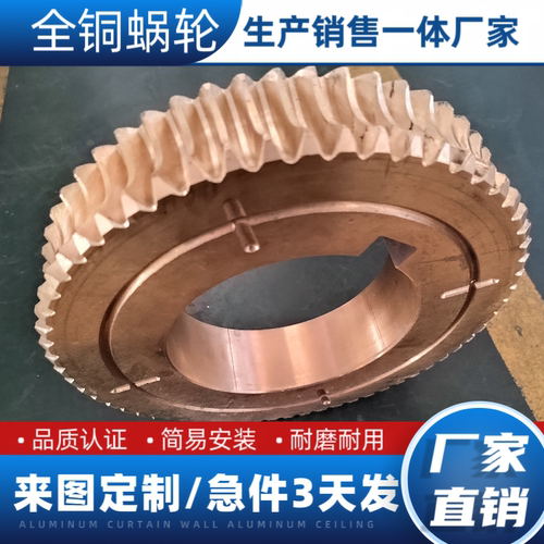 定制蜗轮蜗杆厂家发货