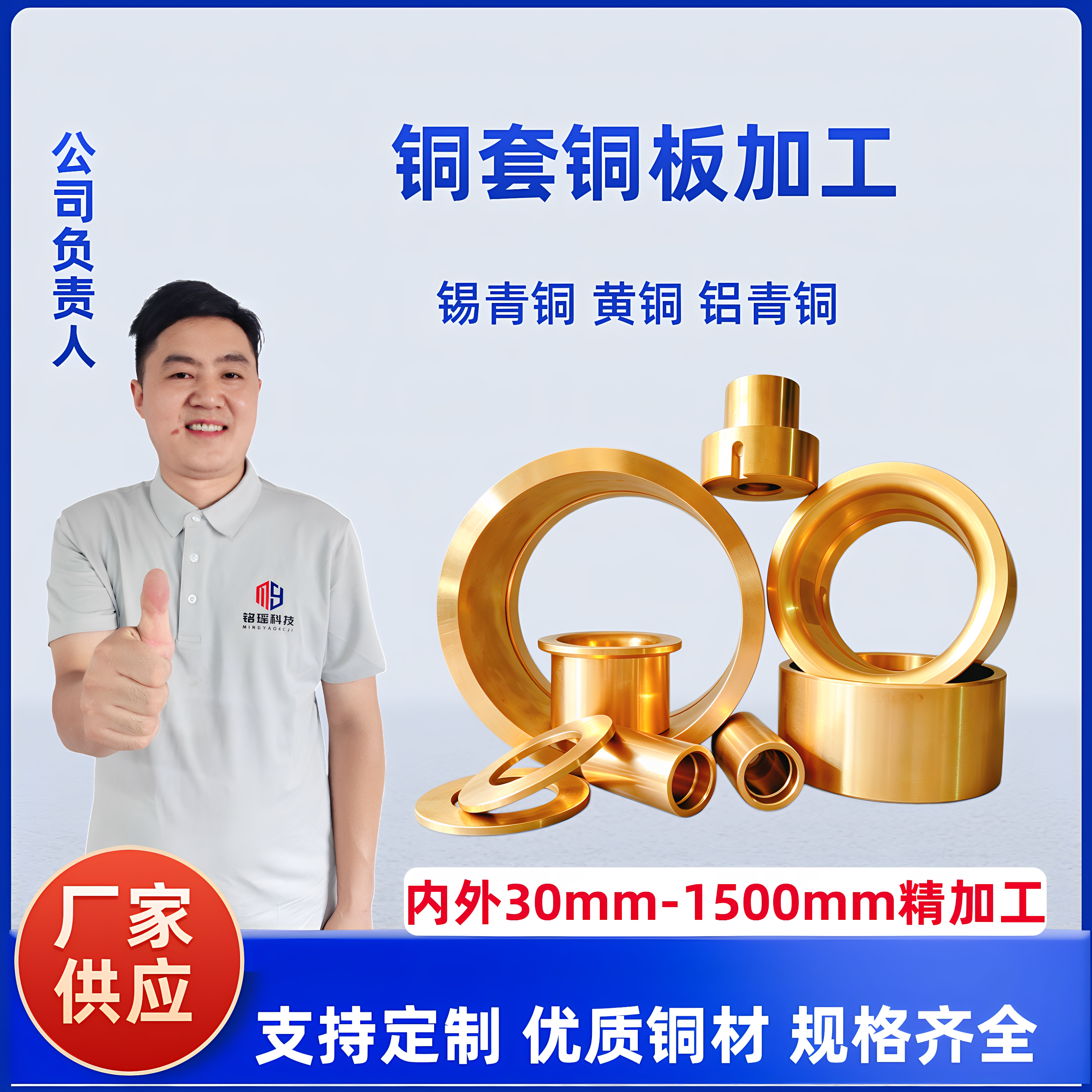 铭瑶锡青铜石墨铜套耐磨衬套轴瓦图片