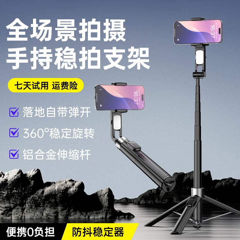 叠品G1000手机防抖云台稳定器