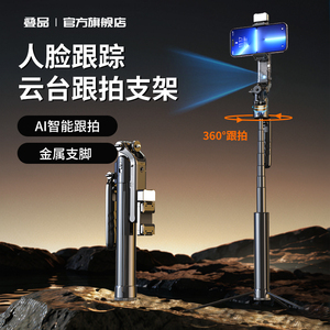 叠品A2000新款2024人脸智能跟踪自拍杆360全自动旋转旅游便携拍照Vlog拍摄手机直播三脚架防抖稳定器补光