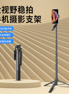 ADYSS叠品A65手机自拍杆三脚架2025新款一体多功能落地直播支架蓝牙万能通用补光远程遥控360全景拍摄支架