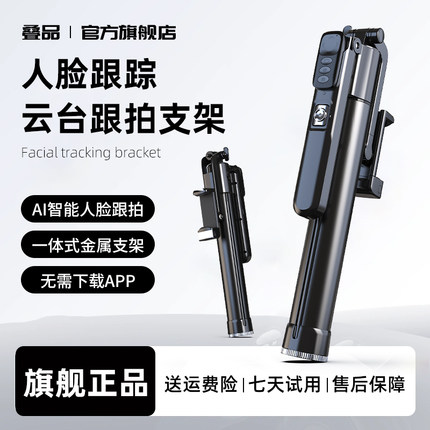 叠品2025新款A7000人脸跟踪AI智能防抖手机云台稳定器手持自拍杆vlog拍摄神器拍照直播支架跟拍360度自动旋转