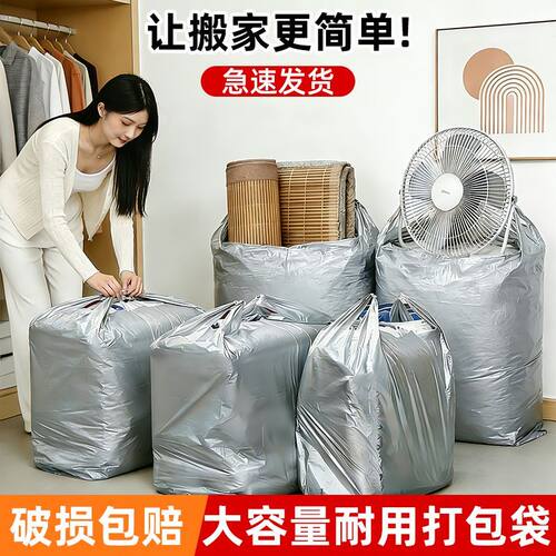 加厚塑料袋承重不易破
