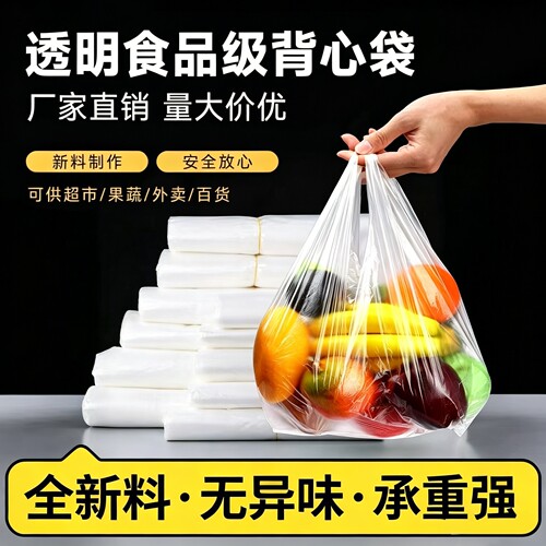筱颖白色塑料袋一次性透明包装袋