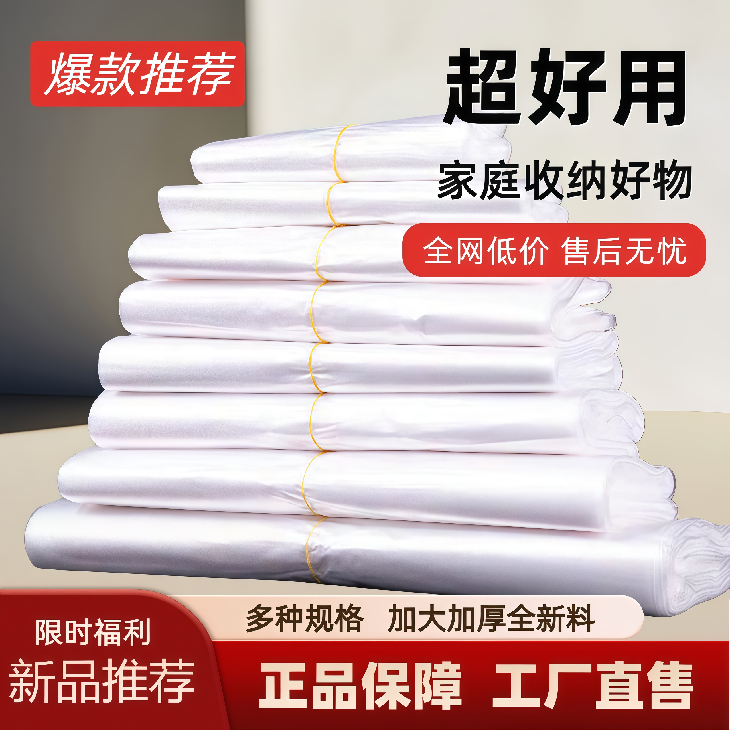 食品级白色透明塑料袋手提方便袋保鲜一次性早餐外卖打包背心批发