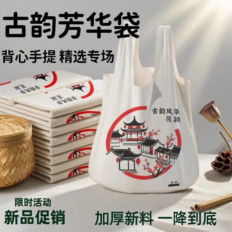 商用加厚食品袋手提袋一次性专用袋超市外卖打包袋塑料袋清仓结实