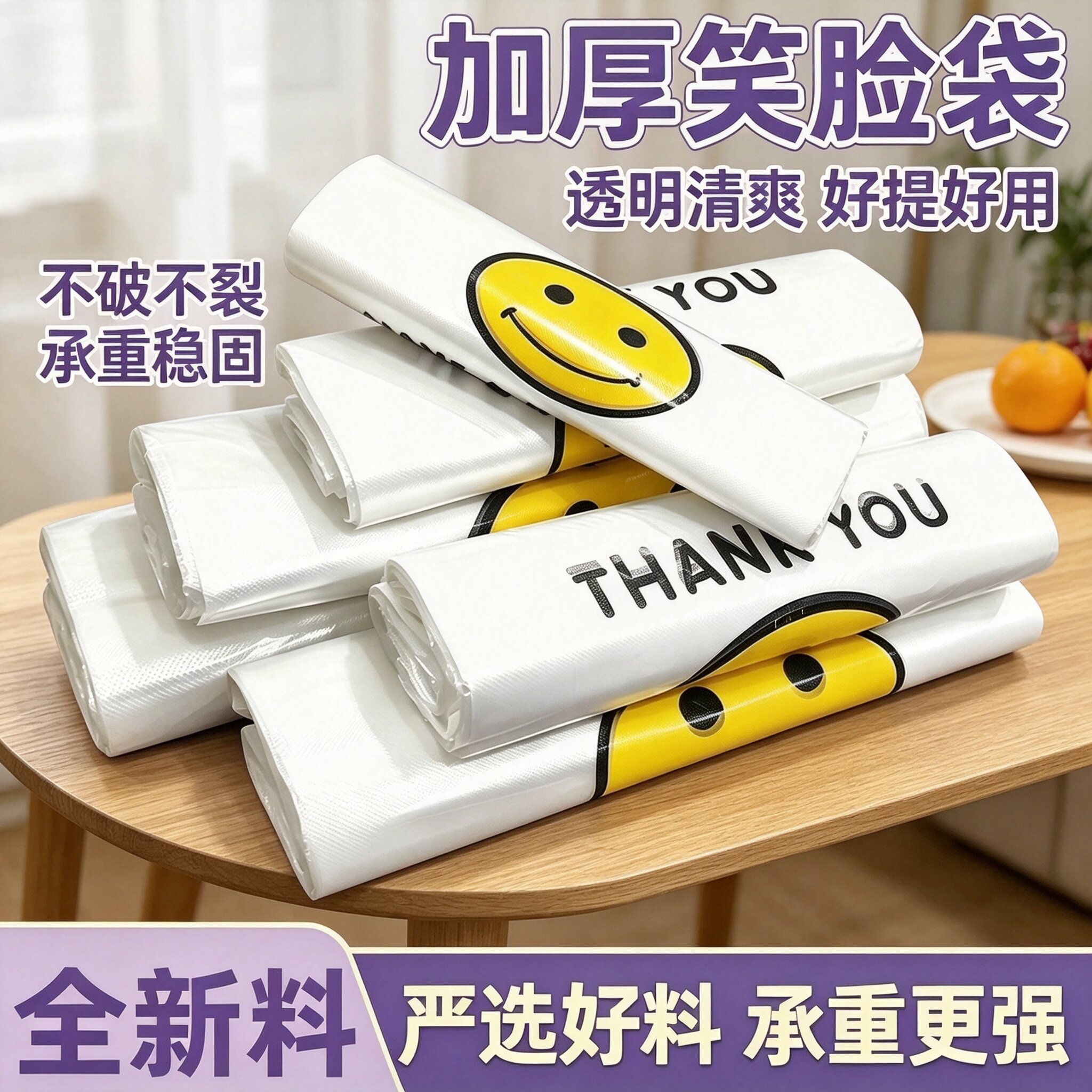 加厚塑料袋食品级黄色笑脸打包袋子商用超市购物袋背心式胶袋批发
