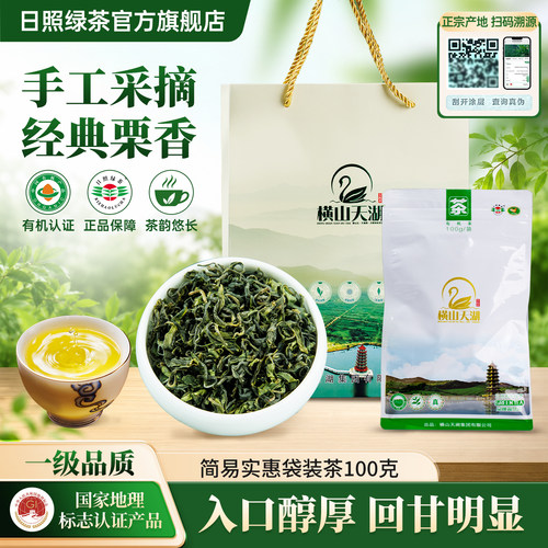 正宗日照绿茶有机板栗浓香口粮茶