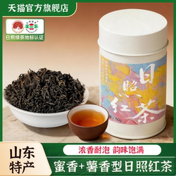 山东日照红茶一级浓香薯香蜜香型罐装自饮口粮红茶正宗官方旗舰店
