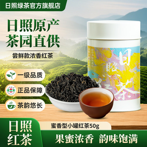 薯香蜜香型小罐红茶50g