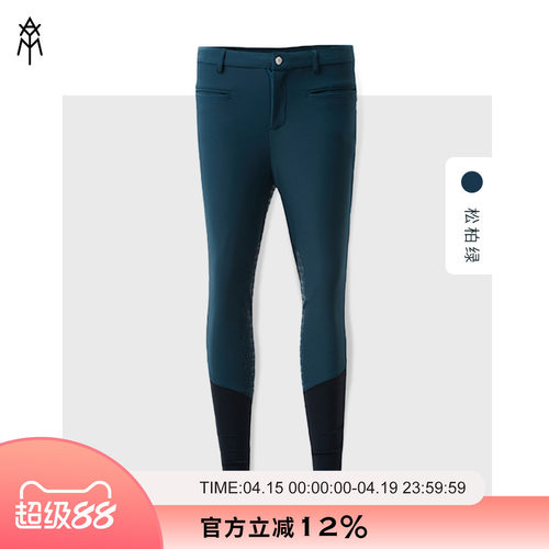 爱跃马女士全胶耐磨高弹弧形马裤