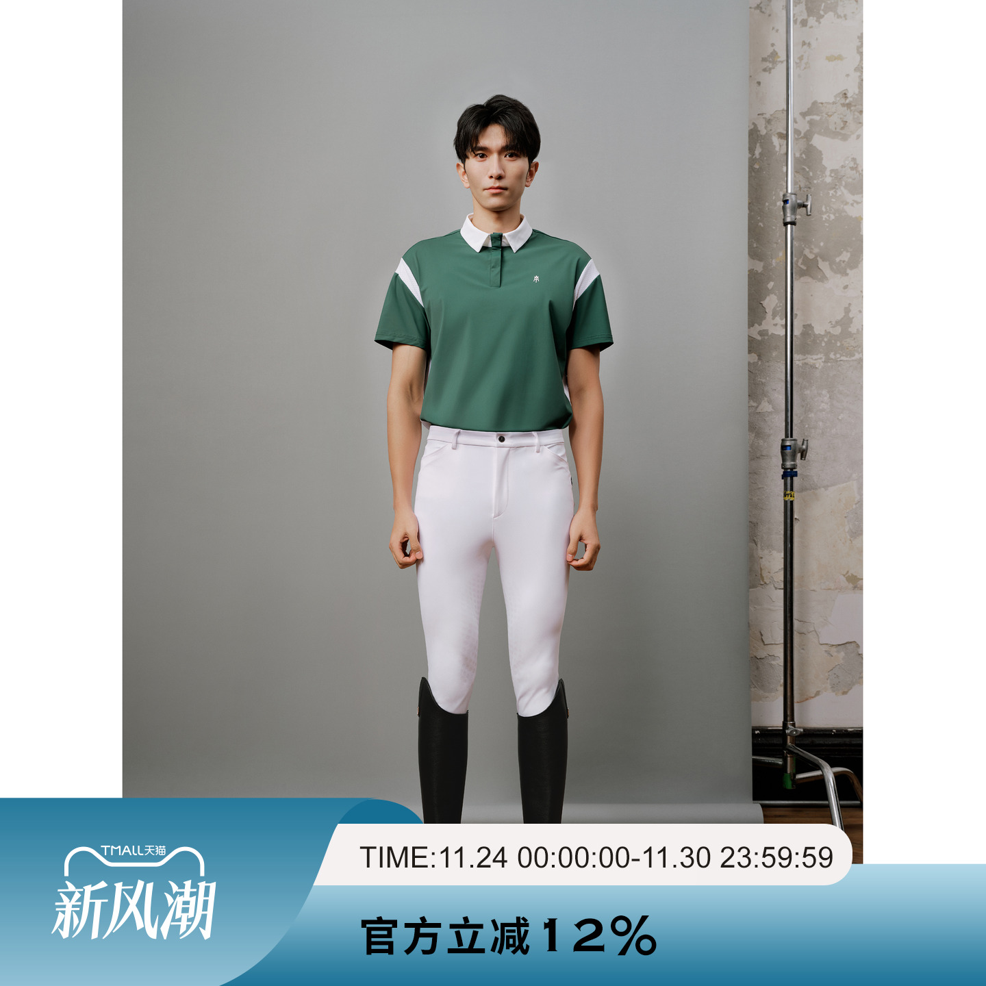 AYM爱跃马男士拼接训练短袖