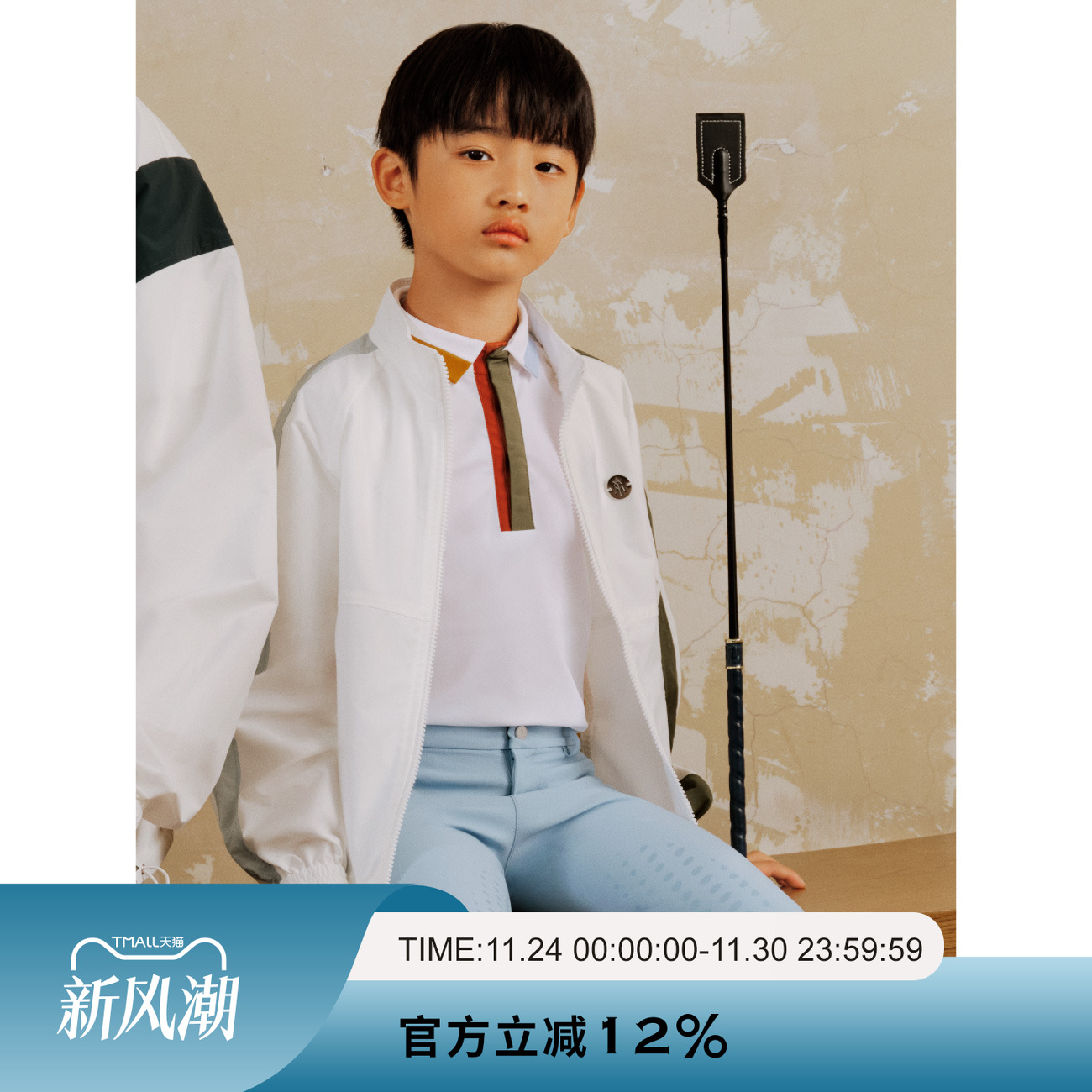 爱跃马儿童多功能防晒夹克外套