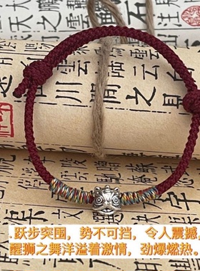 ins藏式时尚醒狮手绳手链酒红绳手工编织简约转运国潮中国风手链