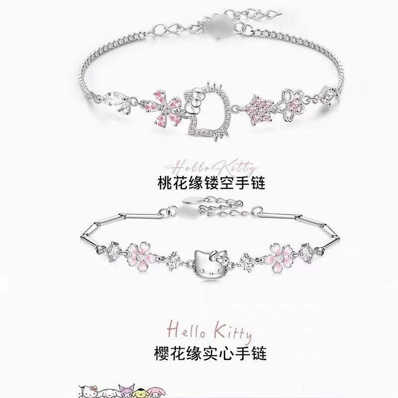 可爱三丽鸥hellokitty粉钻樱花手链女轻奢高颜值轻奢闺蜜学生时尚