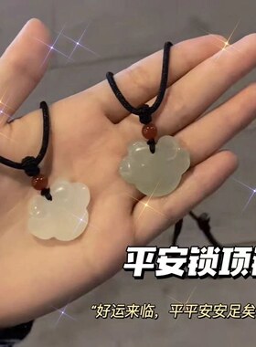新中式祥云平安锁扣编织项链古风长命锁不掉色情侣男款女款洗澡戴