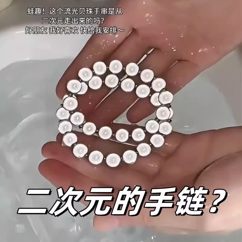 二次元流光贝珠手串爆闪反光珠手链仿白水晶情侣串珠手饰学生礼物