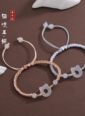 猫咪平安扣编织手绳国潮简约款树脂情侣新中式本命年手链小饰品