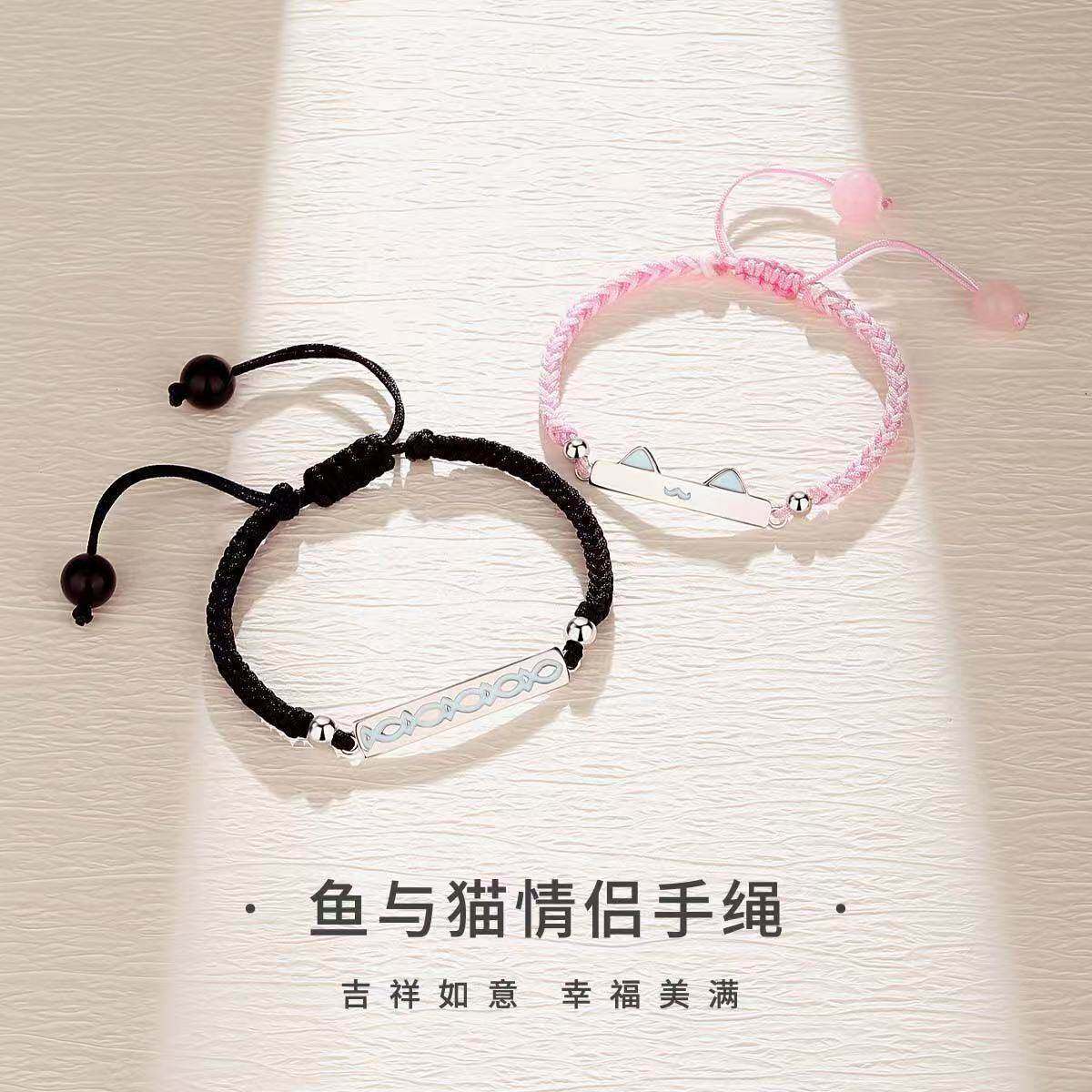 猫鱼之恋荧光情侣手绳轻奢高级感原创设计手链生日礼物送女友闺蜜