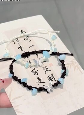 幸运蝴蝶手链手工编织闺蜜款情侣