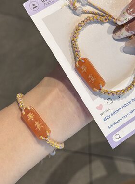 中式平安编织百搭手链女ins小众简约闺蜜手绳剑来情侣礼物送女友