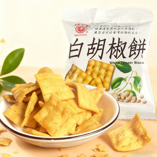 台湾日香白胡椒饼小零食下午茶锅巴咸香薄脆饼干办公室解馋小吃