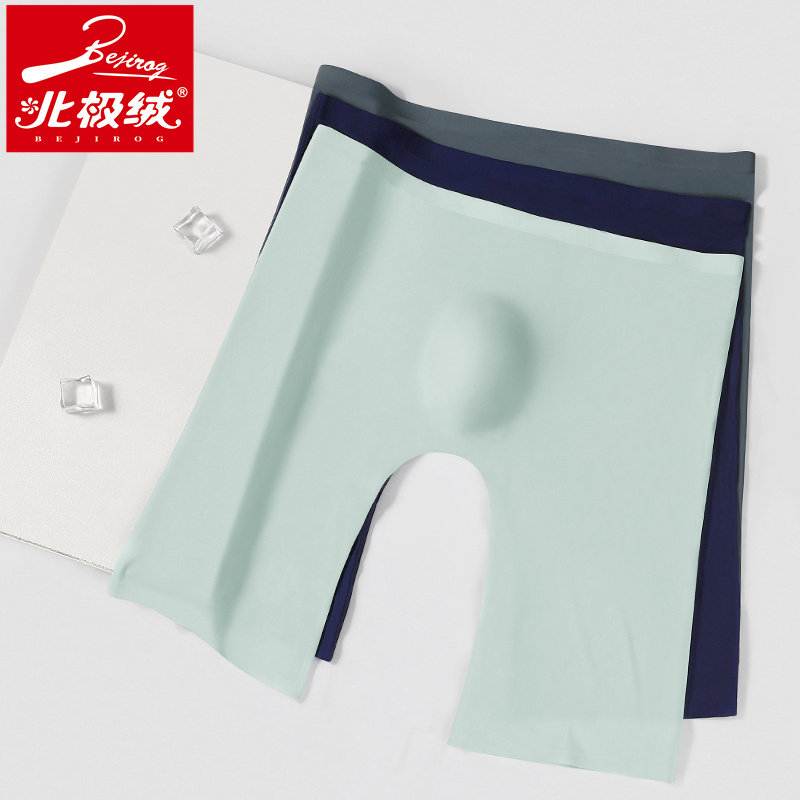北极绒冰丝内裤男运动夏薄款四角裤加长防磨腿无痕跑步速干平角裤