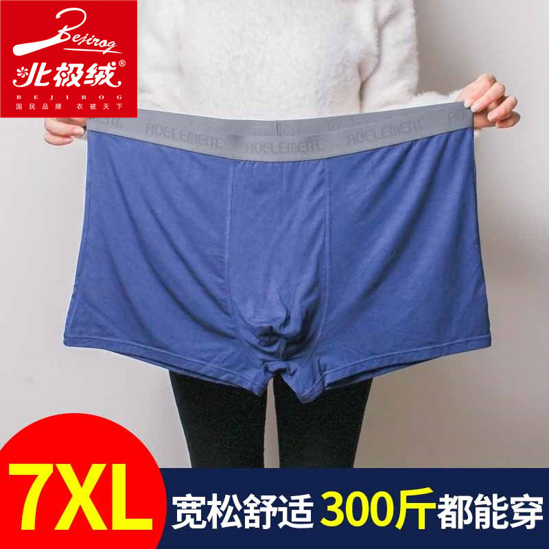 北极绒男士内裤男加肥加大码内裤宽松肥佬底裤四角裤衩透气平角裤