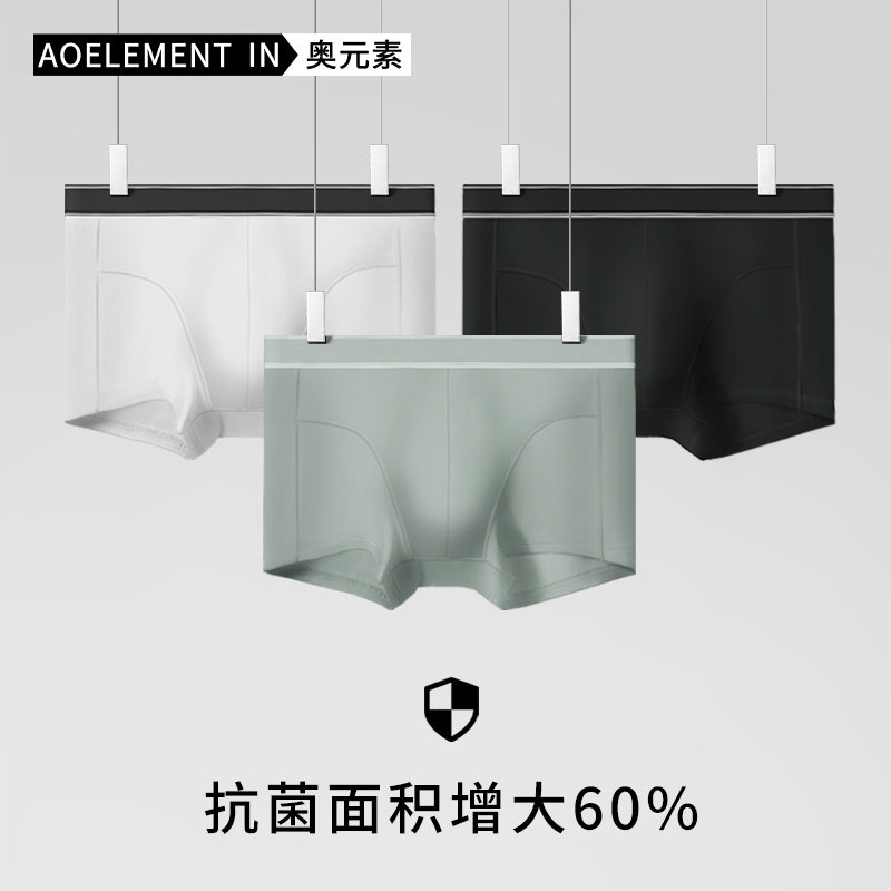 男士冰丝内裤男生四角裤头抗菌平角短裤衩夏季薄款运动大码潮底裤