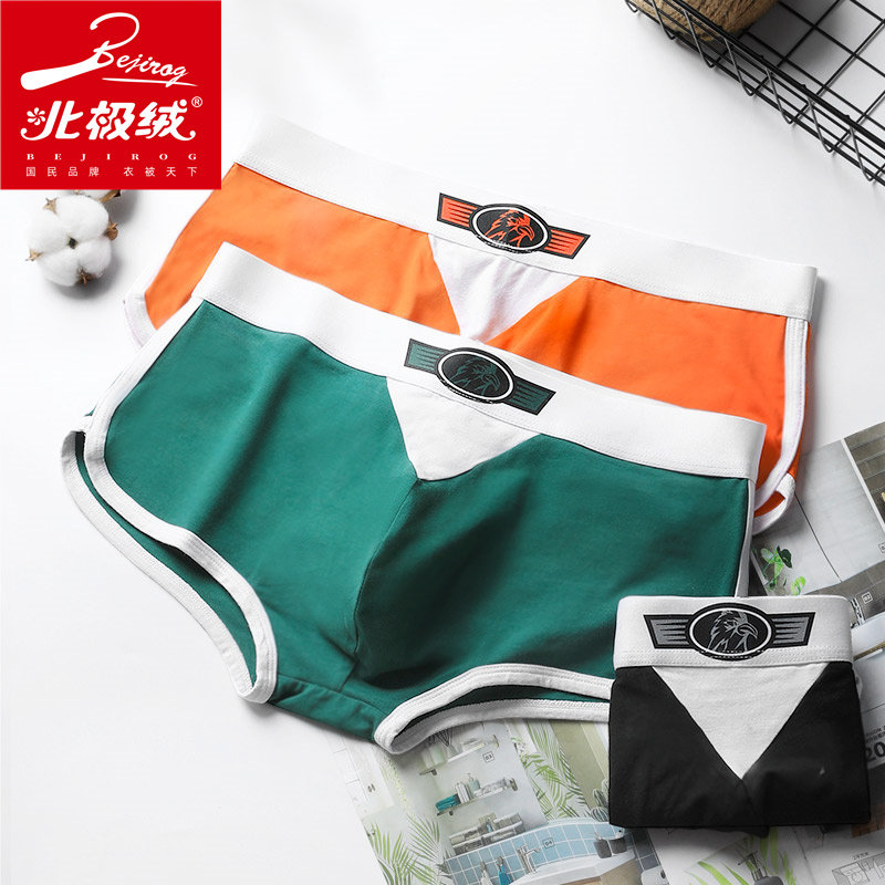 北极绒男士纯棉质内裤男平角短裤衩中腰潮流夏季薄款舒适四角裤