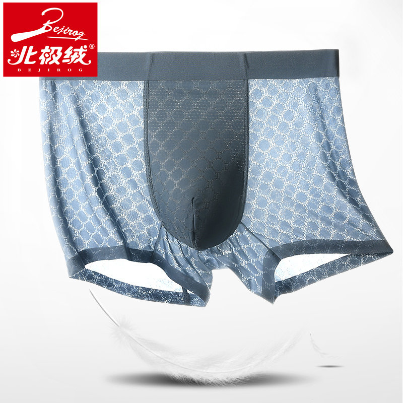 北极绒男士冰丝内裤男平角裤夏季薄款无痕透气男生四角短裤头个性