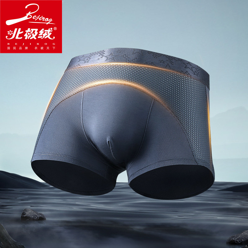 北极绒内裤男冰丝网孔四角裤透气平角裤男生裤头夏薄莫代尔底裤衩